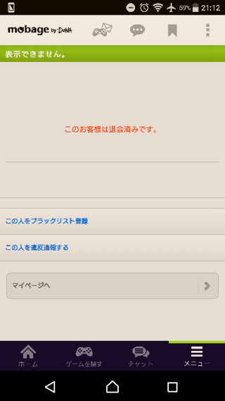 モバゲーの退会についてです もう10年以上使ってないモバゲ Yahoo 知恵袋