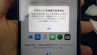 Appleidを作ろうと思ったのですが 生年月日入力でなぜか入力出来ま Yahoo 知恵袋