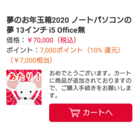 日数 取り寄せ ヨドバシ お