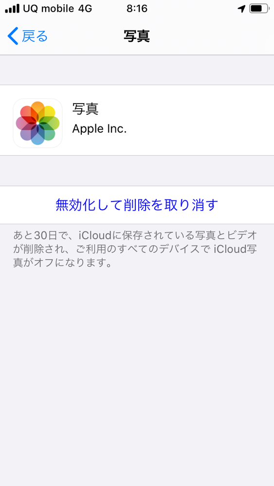 icloudの写真を消去するとメモ(icloud)に貼ってある写 - Yahoo!知恵袋