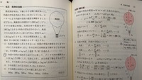 名問の森 45(2)

(1)と(2)で気球の内部の密度が違うのですがなぜでしょうか？？ 