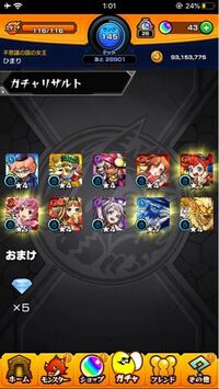 今使えるモンスト ３ｄｓ の３ｇｘってありませんか Yahoo 知恵袋