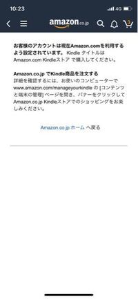 アマゾンで電子書籍のサンプルを ダウンロードしようとするとこのページに Yahoo 知恵袋