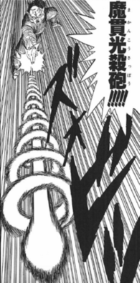 ９０年代にドラゴンボールの影響でかめはめ波 エネルギー波 をパクる漫画が次 Yahoo 知恵袋