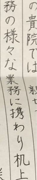 筆跡でその人の性格って分かるんですか 例えば 字が雑で汚い感じの人 字が Yahoo 知恵袋