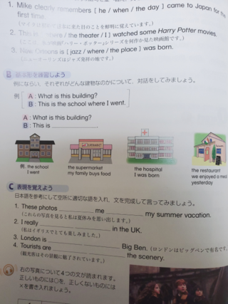 教科書のbの問題の関係副詞を使った文を考えてもらえませんか またそれの日本 Yahoo 知恵袋