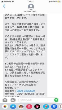 Docomoの利用停止日についてご質問です 3月31日が利 Yahoo 知恵袋