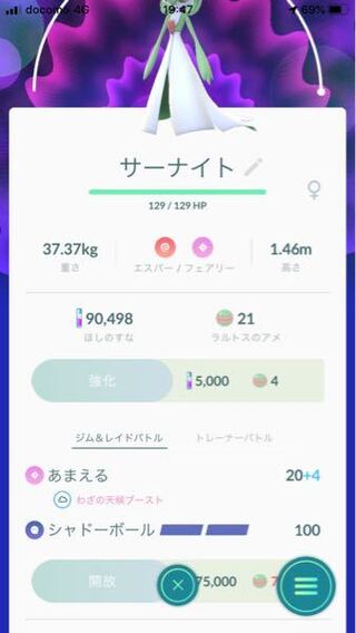 ポケモン Go サーナイト エルレイドどっちが強い ポケモン 技 一覧