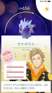 ポケモンbwモノズの個体値について 先ほどゲットしたモノズの個体値を Yahoo 知恵袋