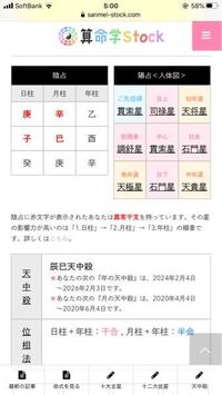 異常干支と絶 どちらが天才 四柱推命詳しい方に質問です 異常干 Yahoo 知恵袋