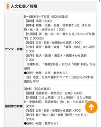 センター試験の受験科目についてです 選択 地歴 公民 数学か Yahoo 知恵袋
