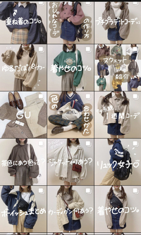 インスタから引っ張ってきたんですけど こうゆう服装はなんて言う系統でしょう Yahoo 知恵袋