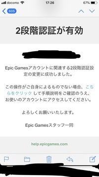 フォートナイトの二段階認証同じアドレスで兄弟2人別のアカウントがあるんです Yahoo 知恵袋