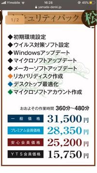 ヤマダ電機での保護フィルムの貼り付けサービス は どこの店舗でもやっているので Yahoo 知恵袋