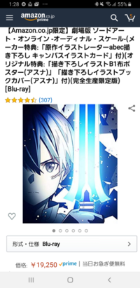 Saoosについて最後のキリトとエイジが戦うところでエイジが 大切な人 Yahoo 知恵袋