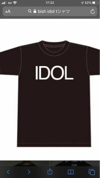 BiSHの、IDOLとデザインされたTシャツが欲しいのですが、ツ - Yahoo!知恵袋