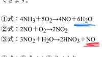 化学反応式の問題で アンモニアを白金解媒ptを用いて酸化すると一酸化窒素と水 Yahoo 知恵袋