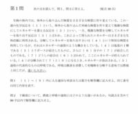 帝京平成大学にao入試でいきたいのですが 生物基礎と国語を受けるのですが Yahoo 知恵袋