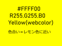 Webcolorのyellow Ffff00 の色合いについて Rg Yahoo 知恵袋