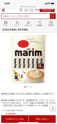 コーヒーフレッシュは身体に悪くプラスチックが入ってるようなものといいます Yahoo 知恵袋