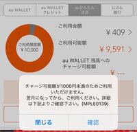 Auかんたん決済利用限度額先月まで Auかんたん決済の限度額が50 000円 Yahoo 知恵袋