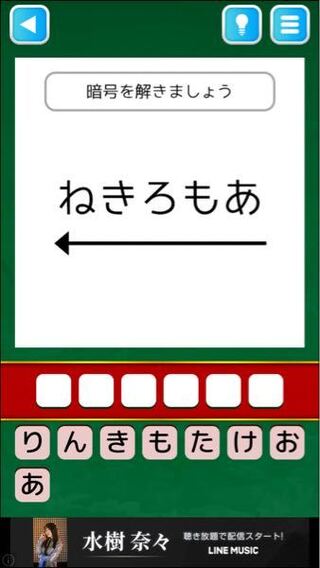 この謎解き分かる方いらっしゃいますか ヒントは逆から読んで Yahoo 知恵袋