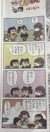 今日の西日本新聞の4コマ漫画のオチがよく分からないのですが 教えて下さい Yahoo 知恵袋