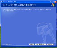 Vmwareでのwindowsxpライセンス認証について Windows Yahoo 知恵袋