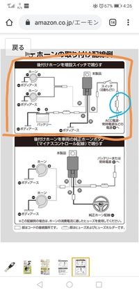 車のホーンって 電流を流すと音が鳴るんですか 仕組みを教えてくださ Yahoo 知恵袋