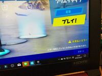Pc版フォートナイトです お支払いエラーを消すにはどうしたらいいですか Yahoo 知恵袋