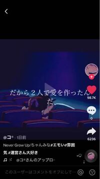 Tiktokでよく曲とこんなアニメ の動画が 流れてるんです Yahoo 知恵袋