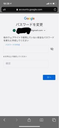 Googleアカウントのパスワードを変更したら ポケモンgo Yahoo 知恵袋