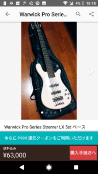 Warwickのベースの種類が沢山ありすぎて よくわかりません 簡単に Yahoo 知恵袋
