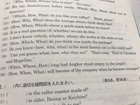 ロイヤル英文法問題集のp23 疑問詞のもんだいです 17 ですが 答えは Yahoo 知恵袋