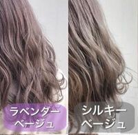 この２つの髪色は暖色系ですか？寒色系ですか？ または、二つ別々ですか？
別々の場合、どちらがどちらか教えてください。
