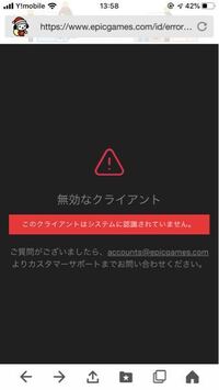 フォートナイトを開いたらエラーファイルが破損しました と出てきました Yahoo 知恵袋