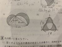 比の問題です 高さ３ｍの木のかげが４ｍになっています 同じ時間にかげの Yahoo 知恵袋