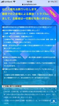 ジャンプフェスタ21のオンライングッズの事なのですが 注文 Yahoo 知恵袋