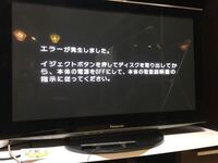 100以上 Wii エラー Wii エラー 直し方