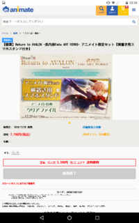 アニメイトで予約の商品が販売終了になっている場合って 店舗での販売 Yahoo 知恵袋