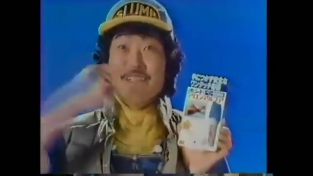 1907年代のアロンアルファのcmにて出演されていた アラレちゃんの のり Yahoo 知恵袋