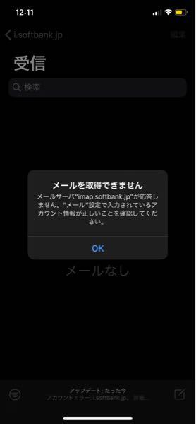 復元 I Softbank Jp に関するq A Yahoo 知恵袋