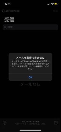 I Softbank Jpのメールをゴミ箱から削除してしまったら Yahoo 知恵袋