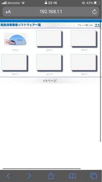 Pr S300hiです 192 168 1 1の詳細設定に静的n Yahoo 知恵袋