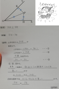 中２数学 証明 問題 Xoyの二等分線上の点pから2辺o Yahoo 知恵袋