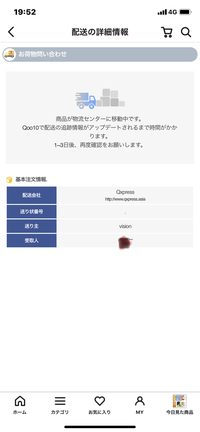 Qoo10のゆうメールはポスト投函なのでしょうか Qoo10でもa Yahoo 知恵袋