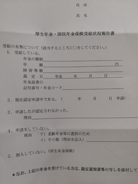 現在うつ病で休職中の者です 労災認定され 一年半たったので 傷病の状態等に Yahoo 知恵袋