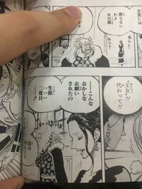 Onepiece73巻を読んだのですが リク王の一族の家系図がイマ Yahoo 知恵袋