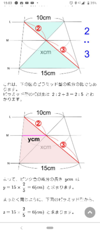 平行線と線分の比についてです この図形に平行線と線分の比があるのですが Yahoo 知恵袋