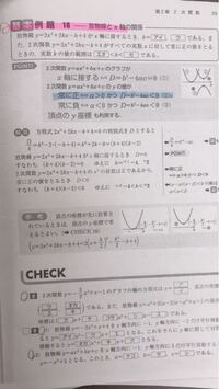 Y X ２ Mx １において Yの値が常に正であるように 定数mの範囲を求め Yahoo 知恵袋